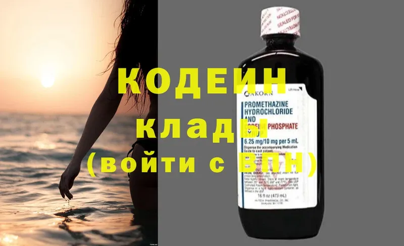 Кодеин Purple Drank  Мирный 