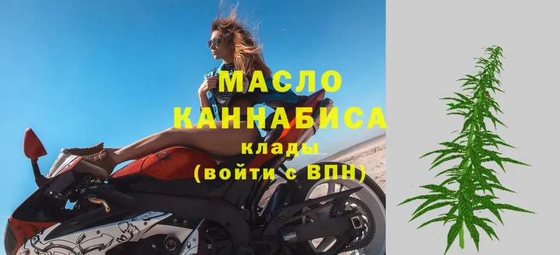 ТГК гашишное масло  закладка  mega ссылки  Мирный 